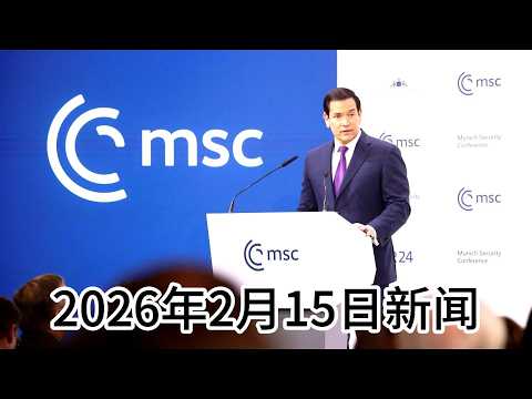 February 15th, Hollandone.com Daily News | Inzichten over China | Hollandone.com