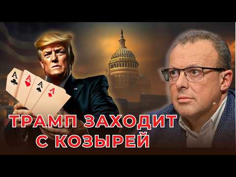 Ukraine between Trump, the EU, and Putin: The Stakes Are Rising