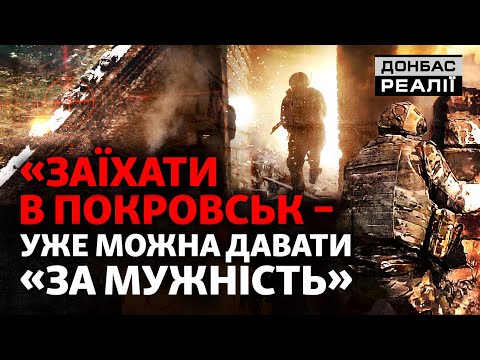 Танки і БМП знову штурмують: армія РФ намагається прорвати оборону ЗСУ | Донбас Реалії
