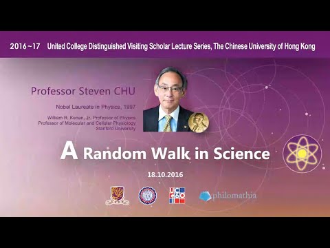 朱棣文教授主講「科學逍遙遊」| Prof. Steven Chu on "A Random Walk in Science"