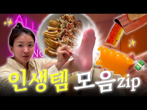 [SUB] Is she really an actress? Real-life mom Lee Si-young reveals her routine and essential item...