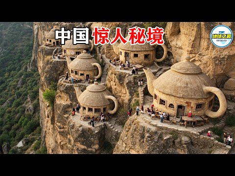 看到都不敢相信！中国秘境揭秘：连当地人都惊掉下巴！99%国人不知道！丨地球之最#冷知识 #排名 #世界之最#地球之最top#惊人发现#世界之最top#无人机#top10#top20