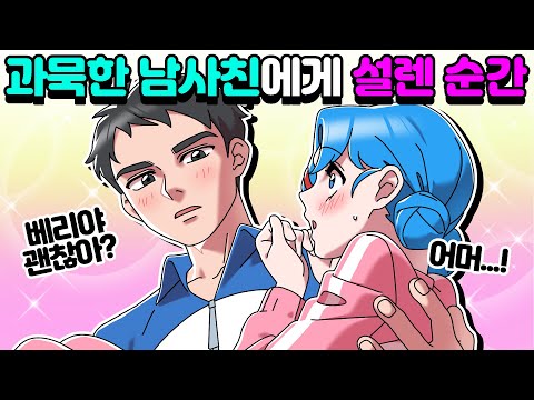 [체리툰] 학생들이 강해지는 개강날이 오다니;; 학교썰 모음🏫