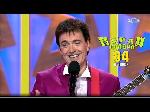 Парад юмора | Эфир от 21 12 2025 | Когда юмористы ЗАЖИГАЮТ на сцене