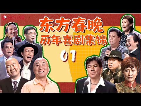 春晚小品 |  陈佩斯朱时茂太经典！相声大师李金斗《托儿》笑出眼泪~#春晚集锦 clip