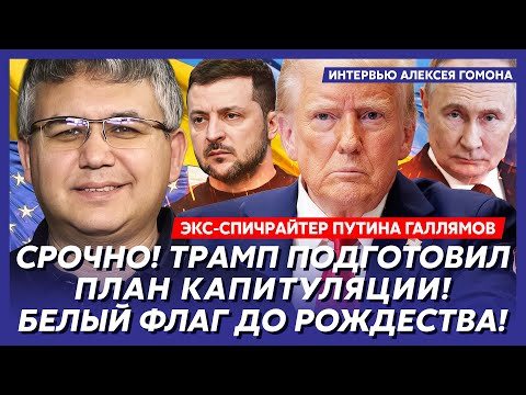 Where will Trump appoint Arestovich, what compromise will Zelensky, Putin's former speechwriter, ...