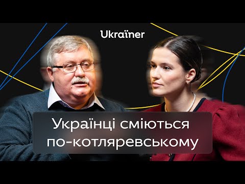 Ростислав Семків: Як зробити класику української літератури сучасною і популярною? • Ukraїner Q
