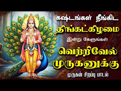 ЁЯФ┤ LIVE SONGS | роЪройро┐роХрпНроХро┐ро┤роорпИ роЕройрпНро▒рпБ роХрпЗро│рпБроЩрпНроХро│рпН ро╡рпЖро▒рпНро▒ро┐ро╡рпЗро▓рпН роорпБро░рпБроХройрпБроХрпНроХрпБ роЕро░рпЛроХро░ро╛ Murugan Tamil Songs