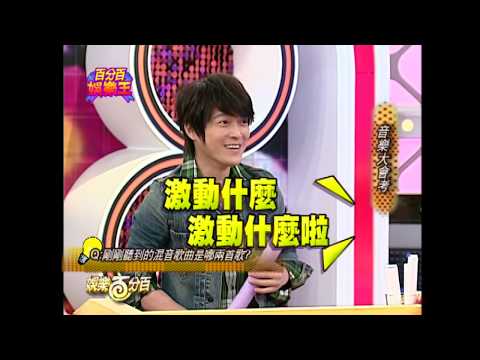 【經典百分百】五月天與小豬、小鬼比賽機智反應 石頭竟然當場虔誠禱告起來