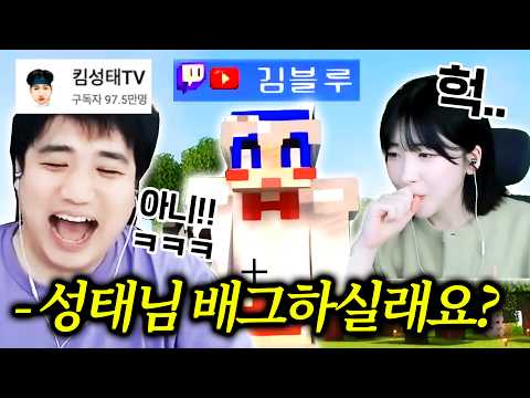 실제들은말 : 블루님이랑 배그 하기 싫어 나보다 잘나가잖아 (아직도 연락이 없습니다)