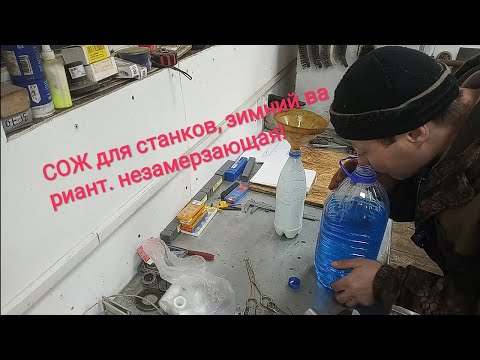 DIY winter coolant option