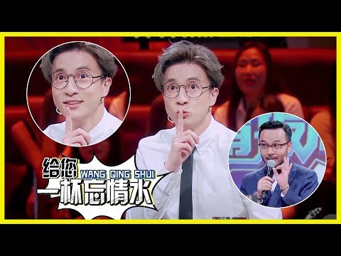 薛之謙因長相帥氣，考試作弊被放過 | 楊迪、汪涵、劉維、薛之謙、沈夢辰、郭雪芙《火星情報局S3》