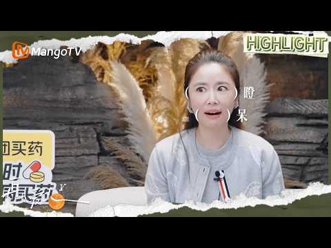 EP9精彩看点：梁淞何美延吵架看得林心如目瞪口呆 Papi酱企图理解何美延 | 再见爱人5 See You Again S5 | MangoTV