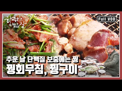 [한국인의밥상★풀버전] 🏔한라산 정상보단 낮고 제주 🌊바다보단 높은 곳, 중산간 웃뜨르 사람들의 인생! “웃뜨르에 가봅서, 제주 중산간 밥상” (KBS 20151217 방송)