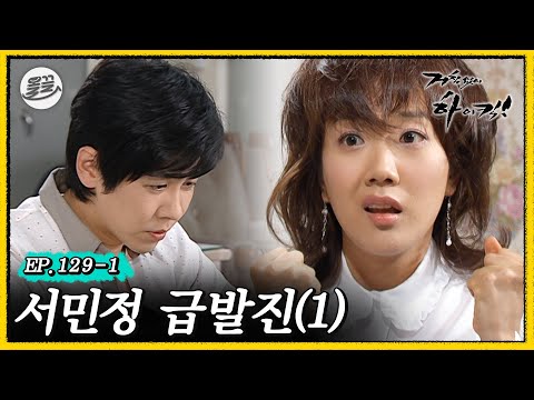 [거침킥] 민용이의 질린다는 말이 민정에게 끼친 영향. 😵‍💫서민정 급발진 1탄😵‍💫| 거침없이하이킥 MBC070516방송