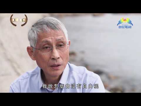 「你是主角」高清足本版第三十八集：行走江湖的牧師