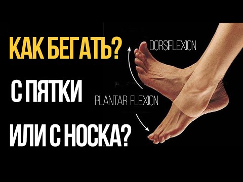 Heel-first or toe-first? Hacksaw vs. poker! Proper running technique. Valery Zhumadilov.