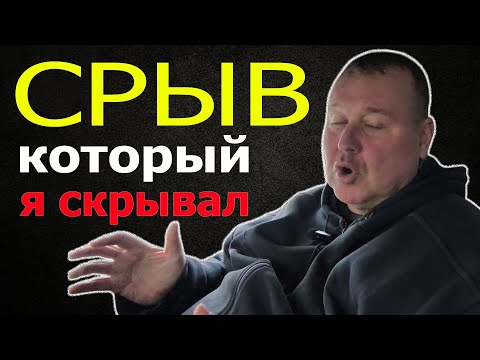 I held on... but I broke down again. The truth is embarrassing to talk about.