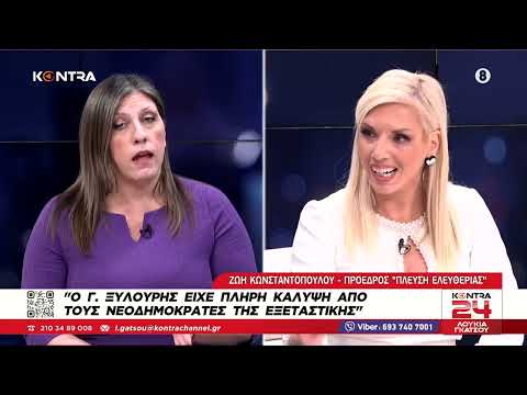 Ζωή Κωνσταντοπούλου: «Εκβιαζόμενο το ΠΑΣΟΚ» - Καταγγελίες για απείλες από τον Γιώργο Ξυλούρη "Φραπέ"