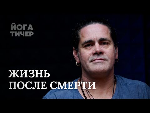 ПРОШЛЫЕ ЖИЗНИ, РЕГРЕССИЯ, РЕИНКАРНАЦИЯ