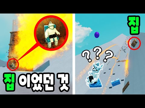 [로블록스] 집이 분명 있었는데... 사라졌습니다... - 민또 경또 -