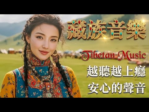 西藏梵音療癒｜靈魂淨化冥想｜頌缽共鳴帶來深層放鬆，回歸內在寧靜 #疗愈音乐 #tibetanmusic #冥想