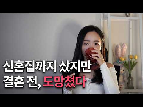 Four Questions That Stuck Me Before I Decided to Break Off My Engagement