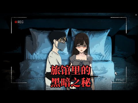 我有家小旅馆，房间里装满了摄像头！