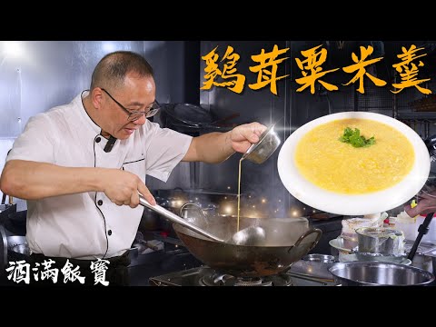 Authentic Hong Kong "Chicken Corn Soup" Recipe《雞茸粟米羹》