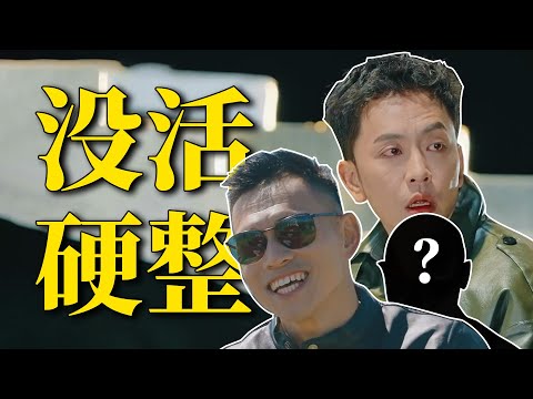 刘老师说电影 | 消失的丈夫，破碎的家，聒噪的rappers，缺碳水的他！请看《再见爱人5》第二期