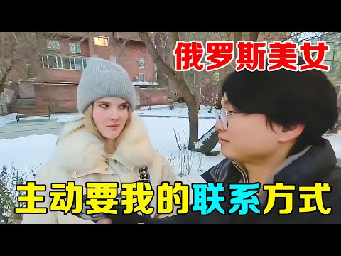为了感谢俄罗斯美女帮忙，送她回家，离别时她的热情，让我不知所措！【子安环球故事】