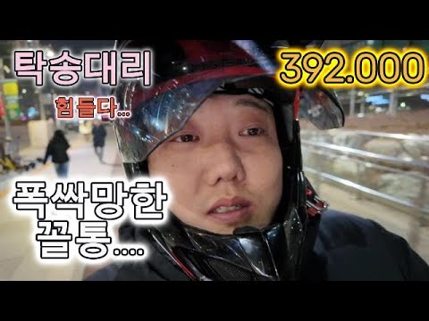 대리운전 연말피크에 이렇게밖에매출이 안나오다니....#대리운전#탁송#투잡#음주# 평택# 수원# 강남 # 동탄# 분당 #부산# 경상도# 전라