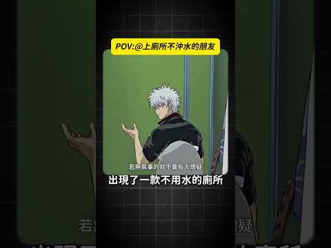 無用冷知識：沖馬桶會用掉多少水？