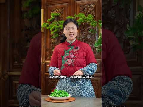 家里有老人的平時口味偏清淡的，今天這道茼蒿燒芋頭，你們一定要試試，別看是道素菜，但是真的很好吃#茼蒿燒芋頭#清淡飲食