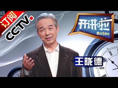 Voice 20161210 Food Safety and People Health in China | CCTV