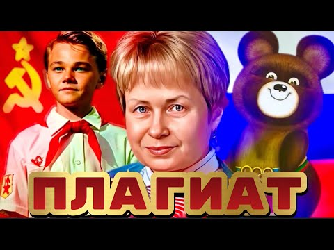 Плагиат Пахмутовой, Газманова, Корнелюка и других композиторов.