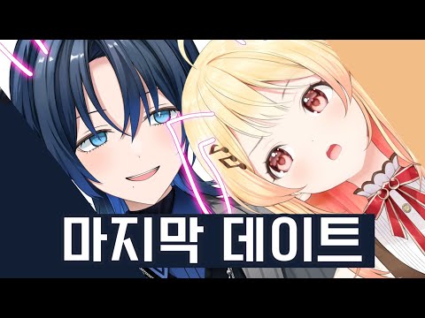 아오카나의 마지막 놀이공원 데이트 【 히오도시 아오 / 오토노세 카나데 / 네코마타 오카유 】 holoGTA