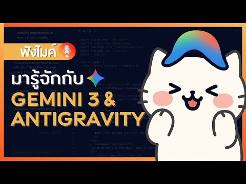 Come update Gemini 3 & Antigravity.