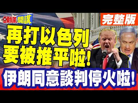 Another attack on Israel will lead to its annihilation! | Iranian missiles teach Israel a lesson!...