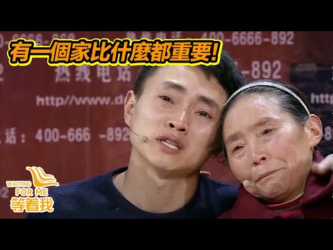 他們是因拐賣生活在一起的兄妹 也是渴望一個家的患難夫妻 有一個家比什麼都重要!【等着我】