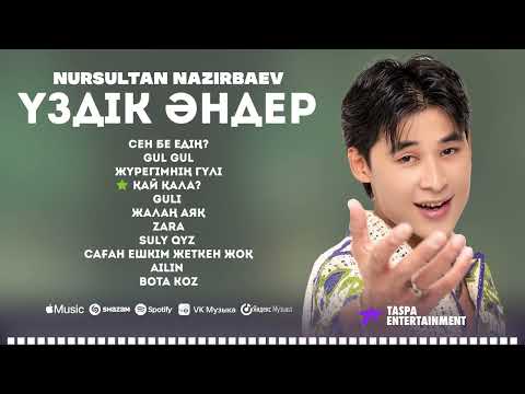 ҮЗДІК ӘНДЕР / TOP PLAYLIST - Nursultan Nazirbaev