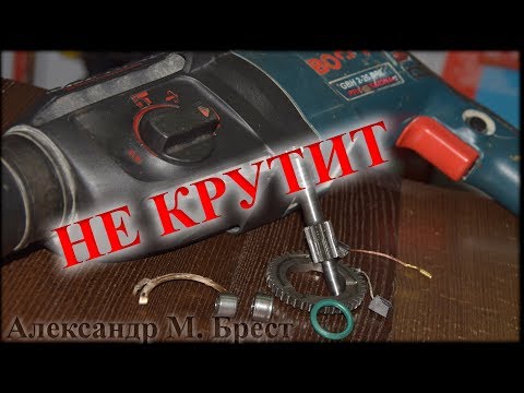The hammer drill does not rotate / Bosch 2-26 China / How to fix a hammer drill / Repair a hammer...