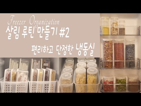 Freezer Organization, Refrigeration Organization