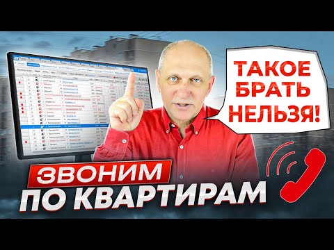 Вы ТОЧНО останетесь без жилья, если купите ТАКУЮ квартиру!