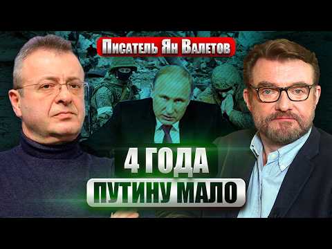 ВАЛЕТОВ: Путин БЛОКИРУЕТ ПЕРЕГОВОРЫ! Дело уже НЕ ТОЛЬКО в Донбассе. "СВО" до РАЗВАЛА СТРАНЫ?