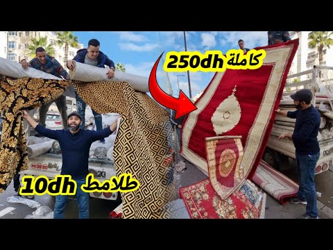 📣🚨الحماق مع هاد البوهالي زربية ديال البرد 99dh طلامط10dh🏃♀️🏃♀️