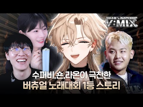 우승하고 1000만원을 받게된 버튜버