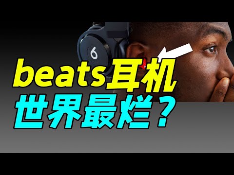Beats who are always laughed at what did they do wrong? | 100 000 Brand Stories