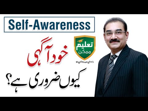 Self-Awareness: The First Step to Success & Inner Peace - Dr. Kashif Faraz