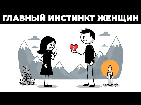 💎 ЖЕНСКАЯ ЛЮБОВЬ: КАК СТАТЬ ЖЕЛАННЫМ, перестав быть «УДОБНЫМ» для неё? 🚀
